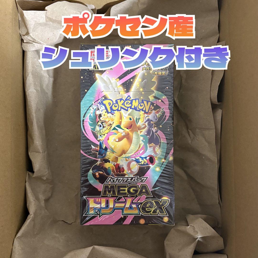 ポケセン産 MEGAドリームEX 新品未開封BOX シュリンク付き ポケカ