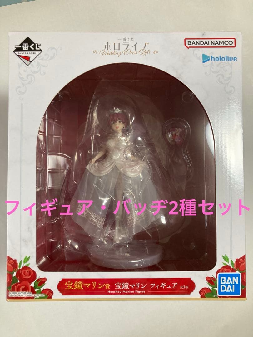 ホロライブ　一番くじ　宝鐘マリン　フィギュア & 缶バッジ2種セット 2026年最新】Yahoo!オークション -ホロライブ 一番くじ マリンの中古品