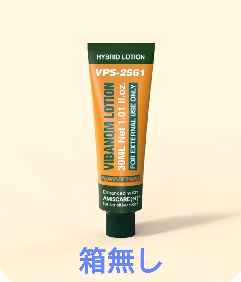 VIBANQM ファイトシンクリーム V2 ビバンクアントマンカローション