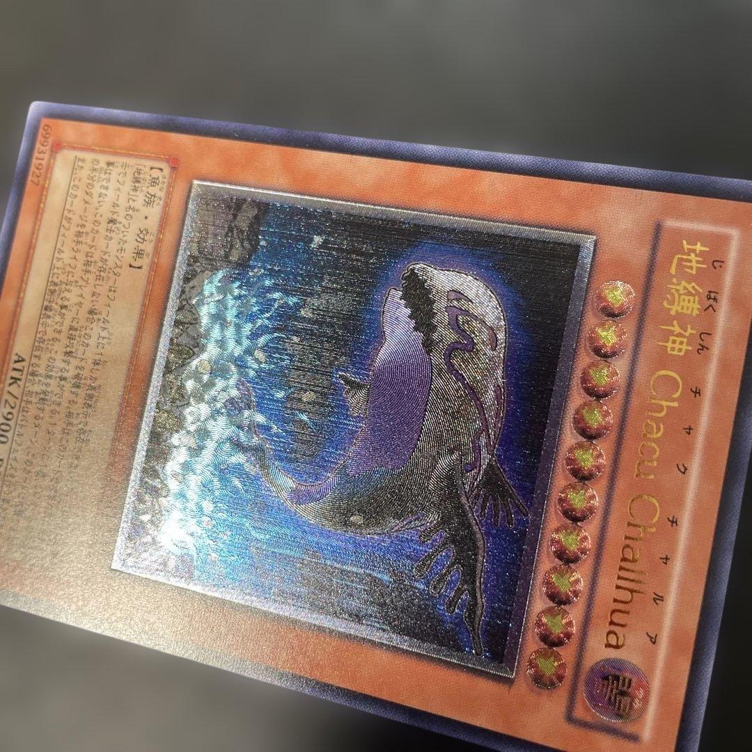 遊戯王 自縛神Chacu Challhua レリーフ ANPR 3h4 - メルカリ