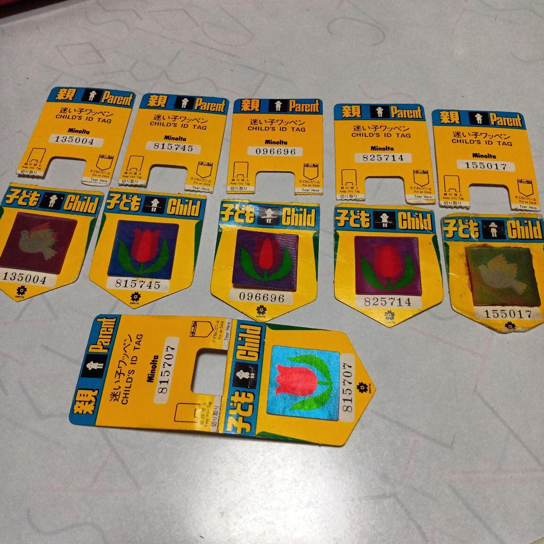 珍品】大阪万博1970年 EXPO'70 迷子ワッペン バッジ（6セット） - メルカリ