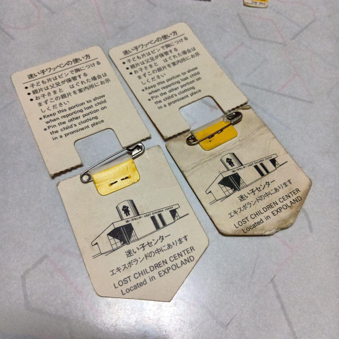 珍品】大阪万博1970年 EXPO'70 迷子ワッペン バッジ（6セット） - メルカリ