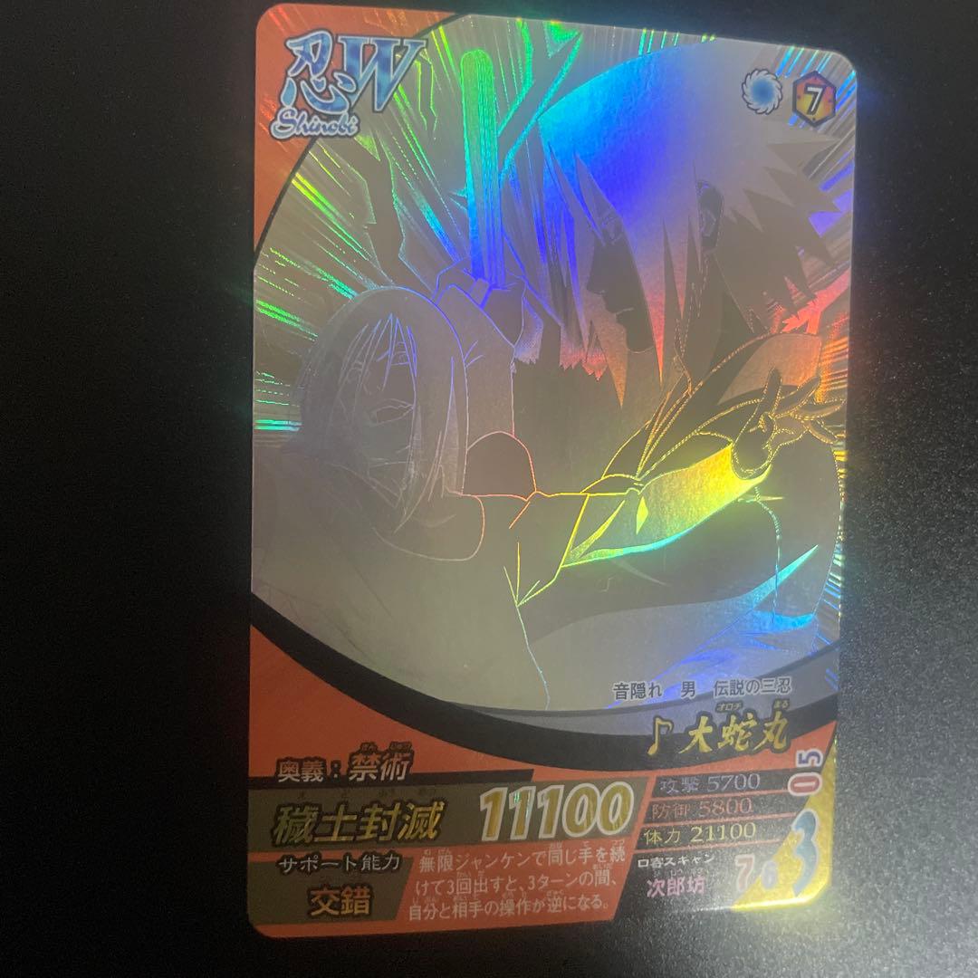 NARUTO データカードダス ホロ 最高レア 4枚セット - メルカリ