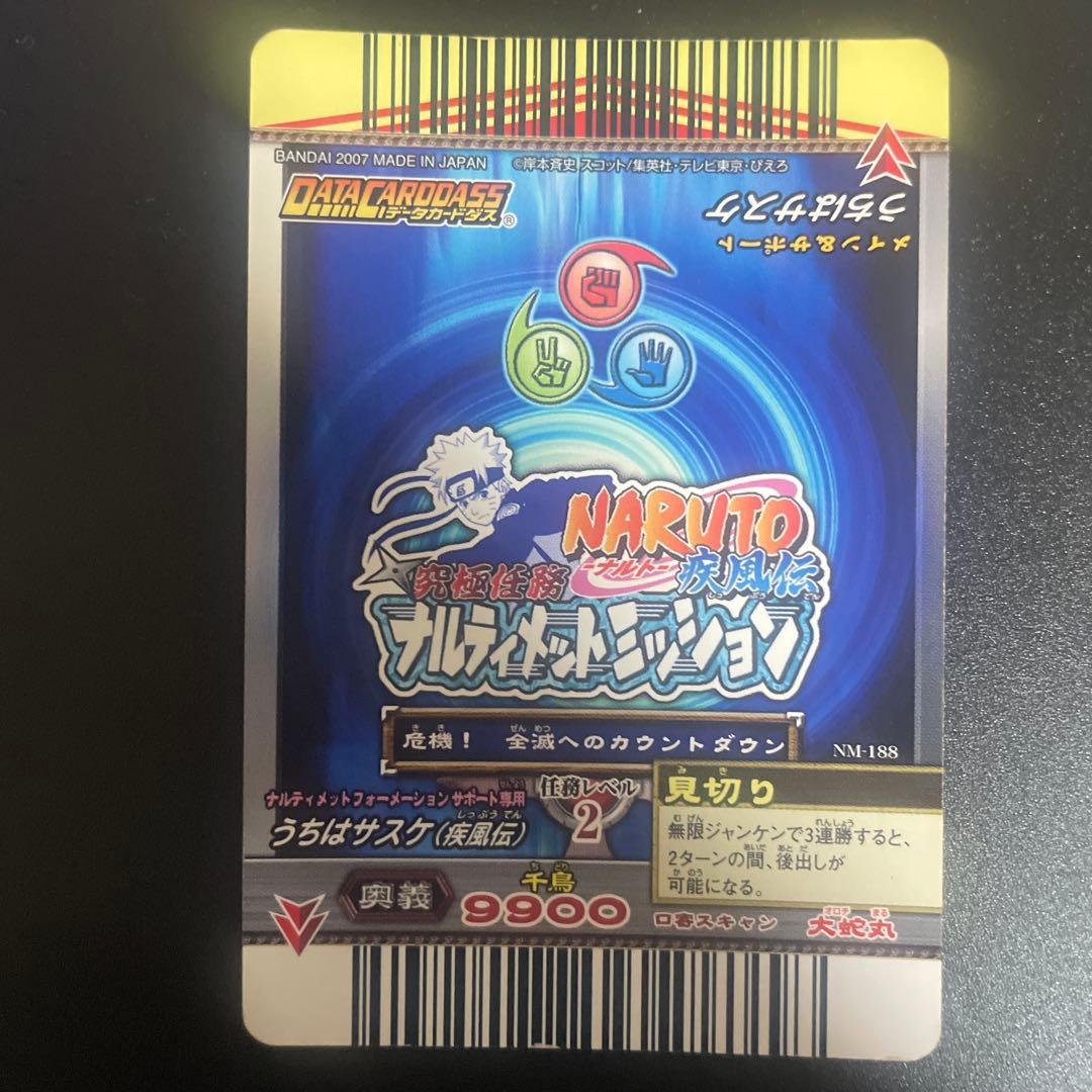 NARUTO データカードダス ホロ 最高レア 4枚セット - メルカリ