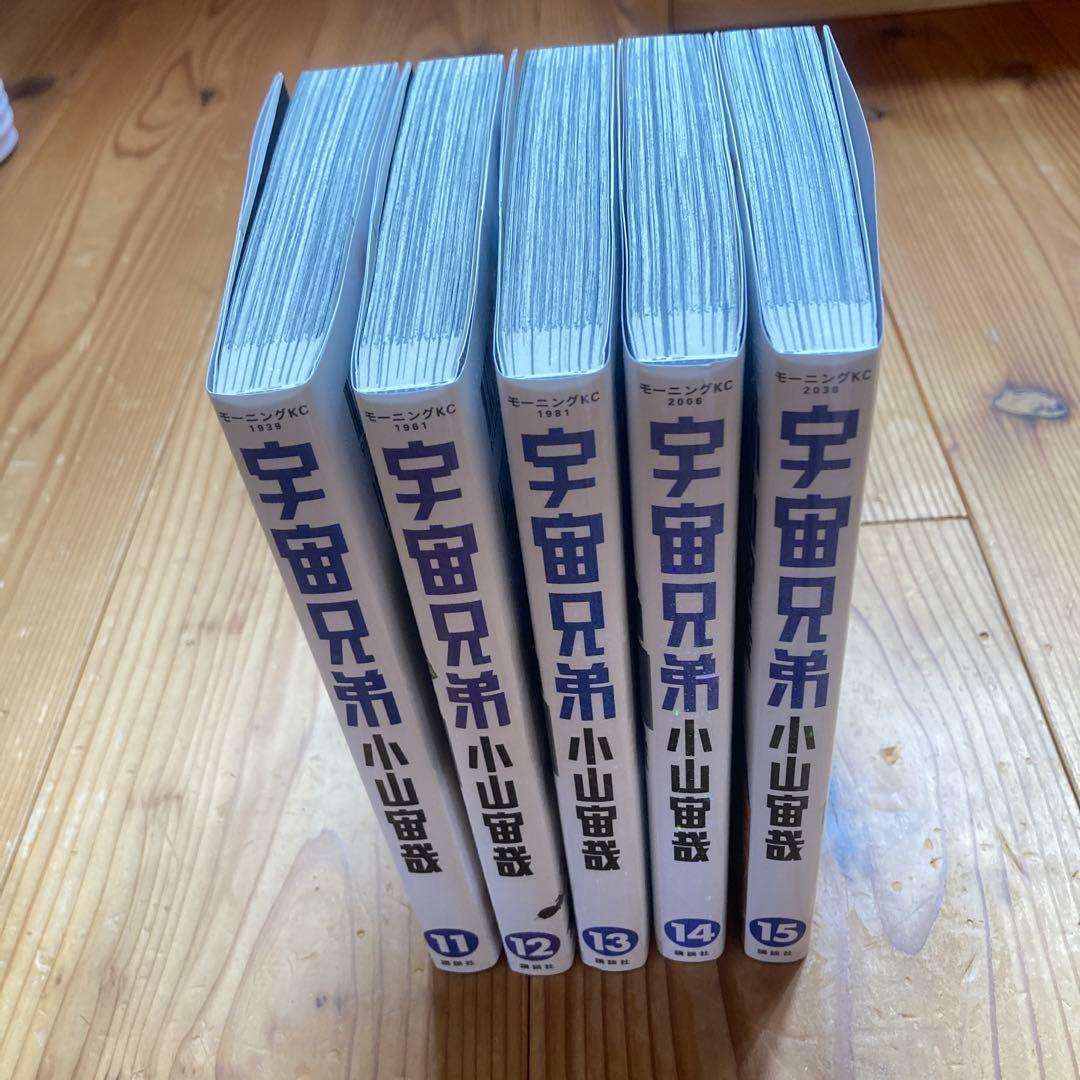 全巻セット【宇宙兄弟】1-41巻マンガ小山宙哉 - メルカリ