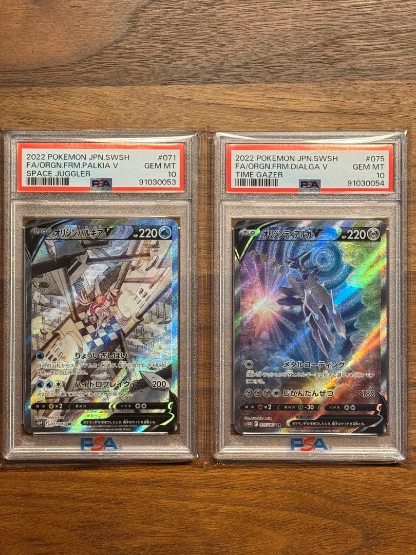 PSA10】オリジンディアルガV sa・オリジンパルキアV sa 2枚連番 - メルカリ