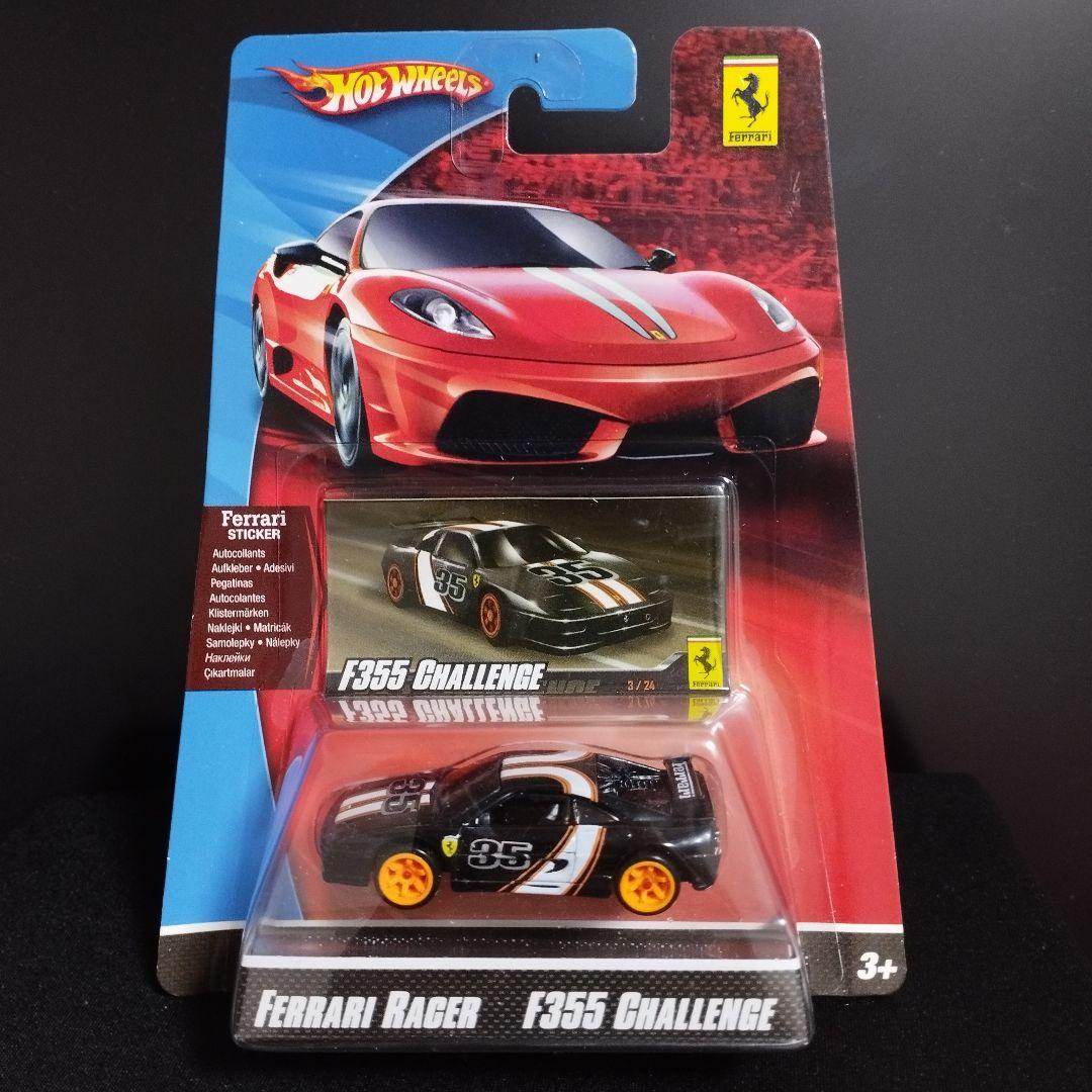ホットウィール フェラーリ F355 Challenge