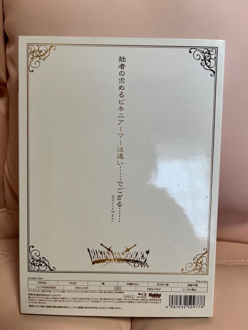 ビキニ・ウォリアーズ OVA BluRay