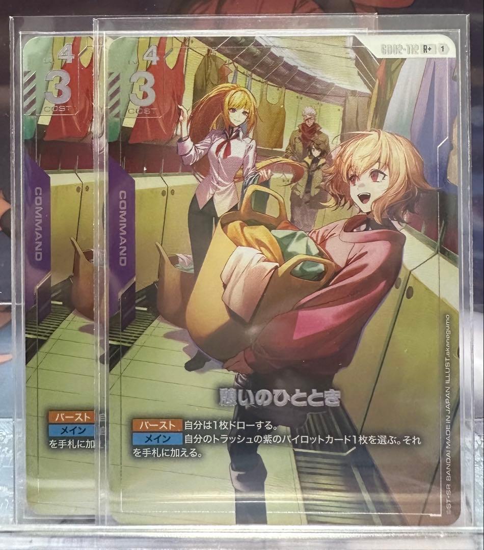 ガンダムカードゲーム 憩いのひととき パラレル - メルカリ