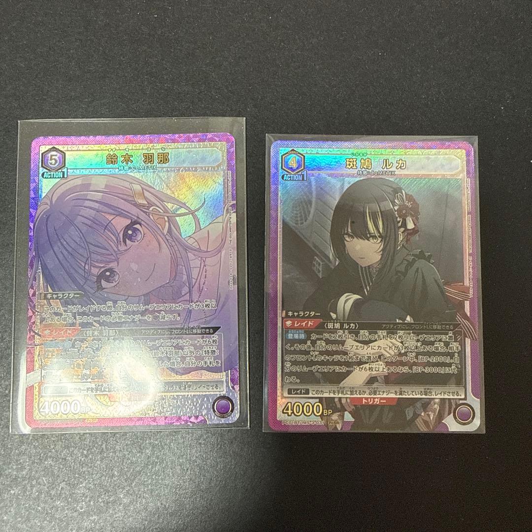 UNION ARENA 斑鳩ルカPcSR 鈴木羽那PcSR - メルカリ