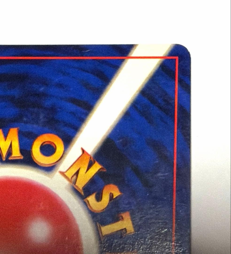 ウツボット ☆ 第2弾拡張パック ポケモンジャングル《旧裏》 - メルカリ