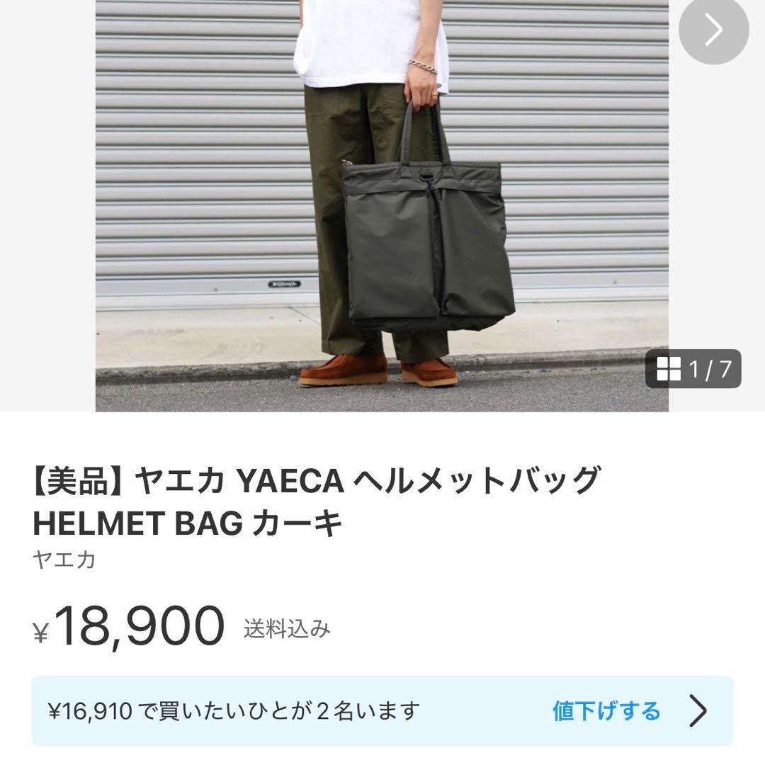 美品】ヤエカ YAECA ヘルメットバッグ HELMET BAG カーキ - メルカリ