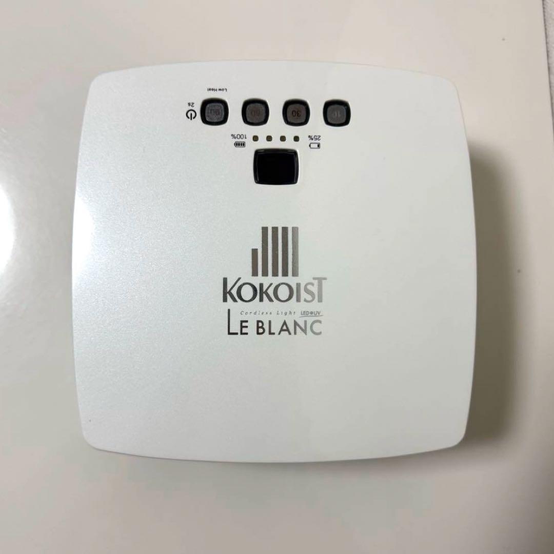KOKOIST LE BLANC コードレスライト
