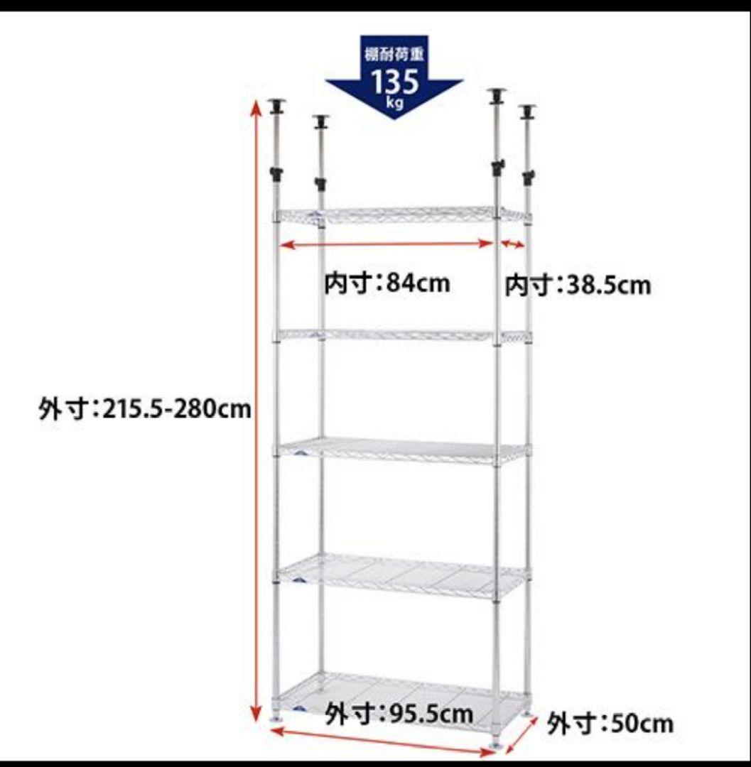 突っ張りテンションラック5段90W メタルラック