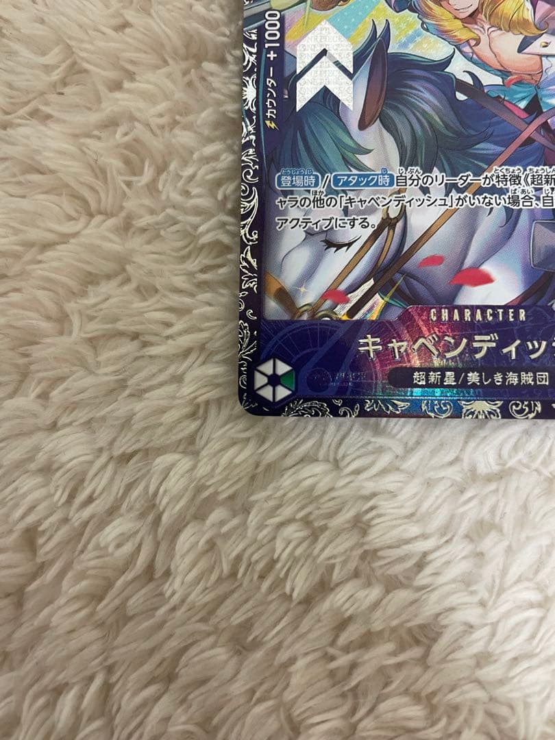 キャベンディッシュ：フラッグシップバトル2024年4月 ベスト8記念品 SR