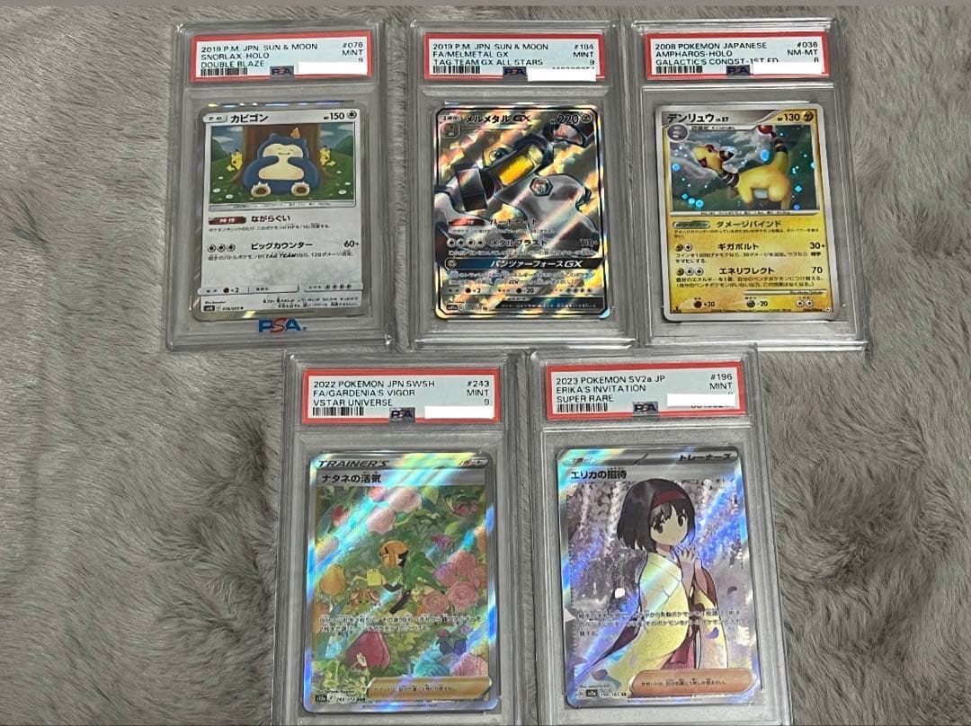 ポケモンカード 5枚セット PSA8.9