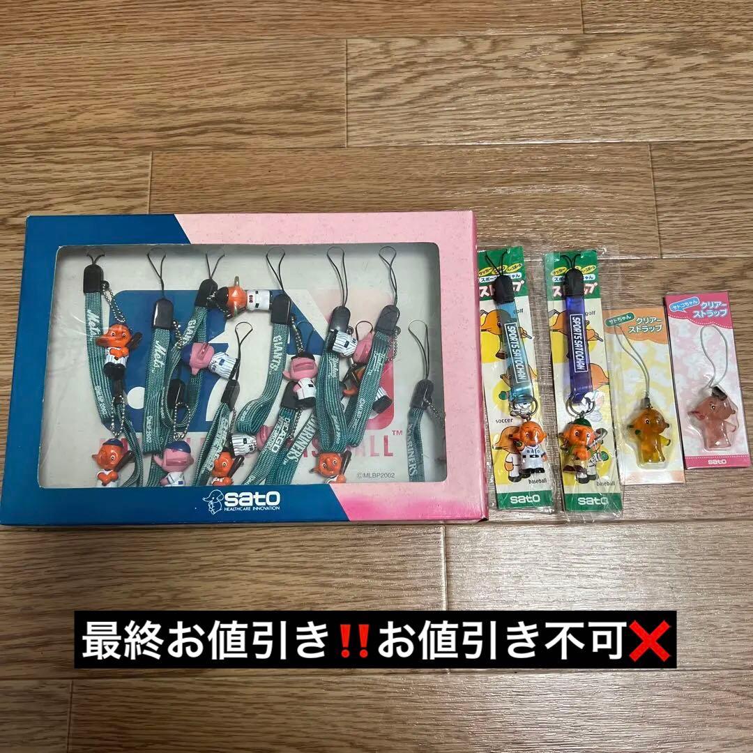 サトちゃん&サトコちゃん　MLBストラップコレクショストラップまとめ売り サトちゃん&サトコちゃん MLBストラップコレクショストラップまとめ