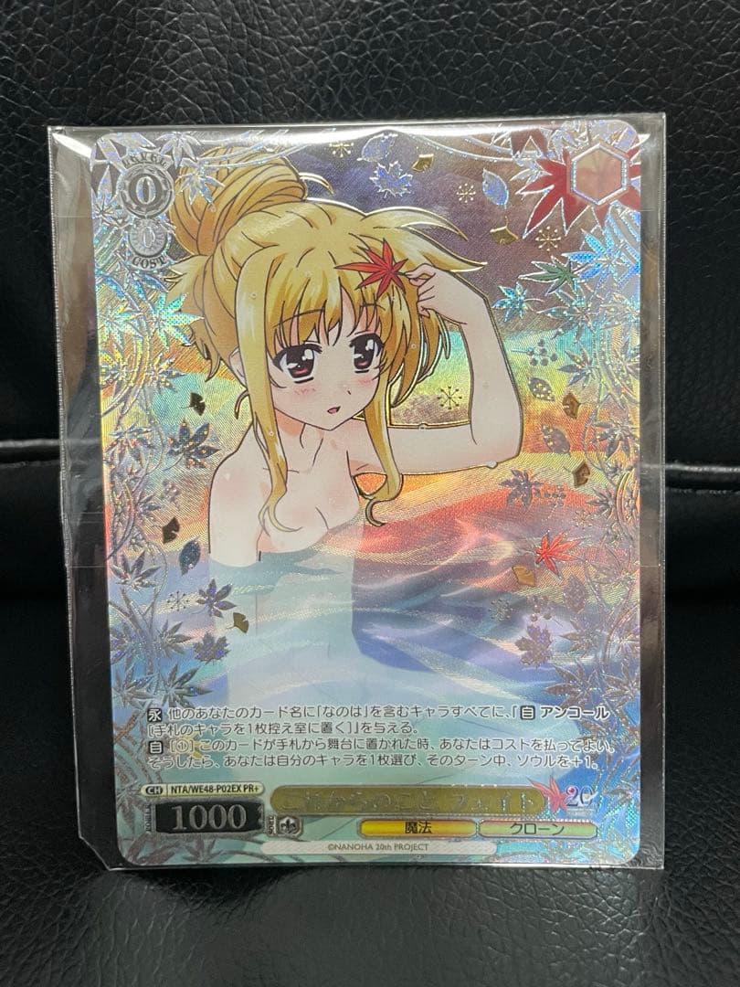 ヴァイスシュヴァルツ これからのことフェイト PR+ 優勝プロモ 未開封