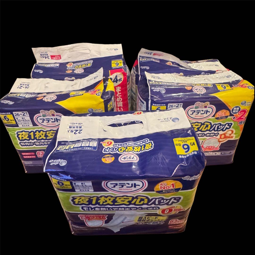 【新品未開封】アテント 夜1枚安心パッド 5個セット 合計146枚