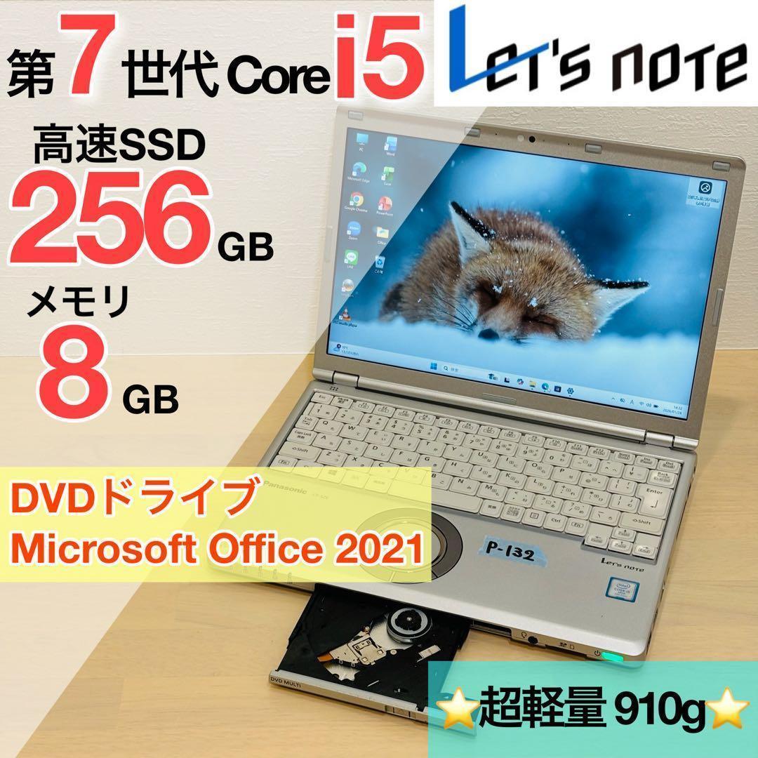 レッツノート PC Windows11 SSD DVD オフィス付き P-132