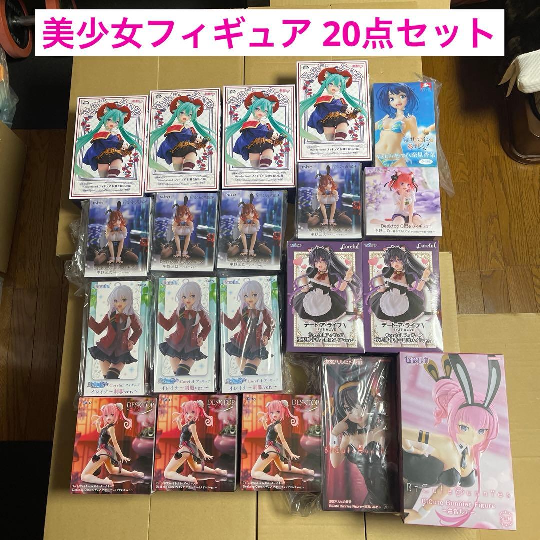美少女プライズフィギュア まとめ売り20点セット