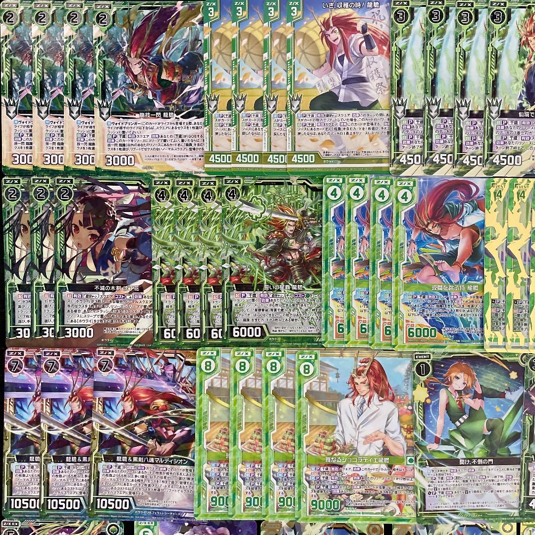 Z/X】No.726 ULOBガチ構築 青葉千歳 龍膽 構築済みデッキ ゼクス
