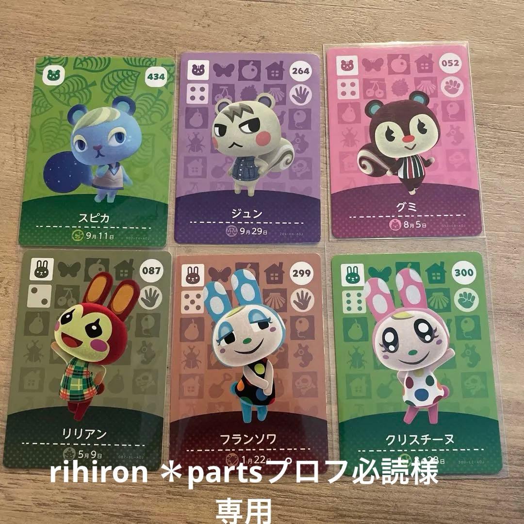 ジュン　グミ　クリスチーヌ　フランソワ　リリアンあつまれどうぶつの森amiibo 純正品amiibo】即日発送! クリスチーヌ フランソワ 正規品 - メルカリ