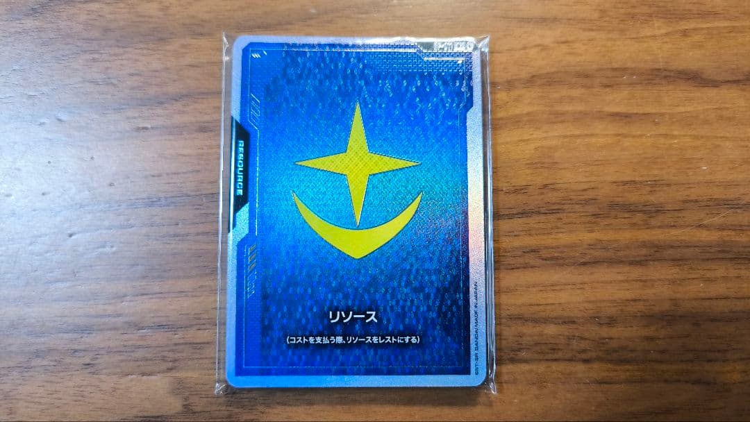 ガンダムカードゲーム オフィシャルグッズセット01　リソースカードセット