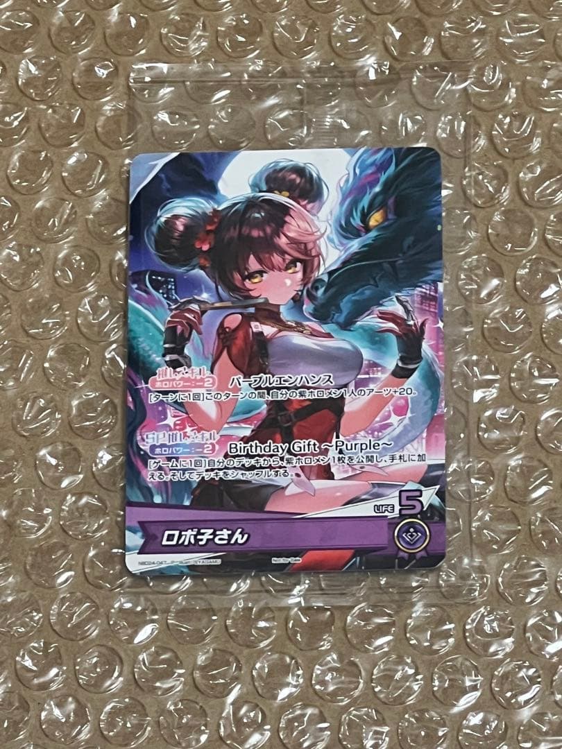 ホロライブ ロボ子さん 誕生日記念 2025 ホロカ PRカード