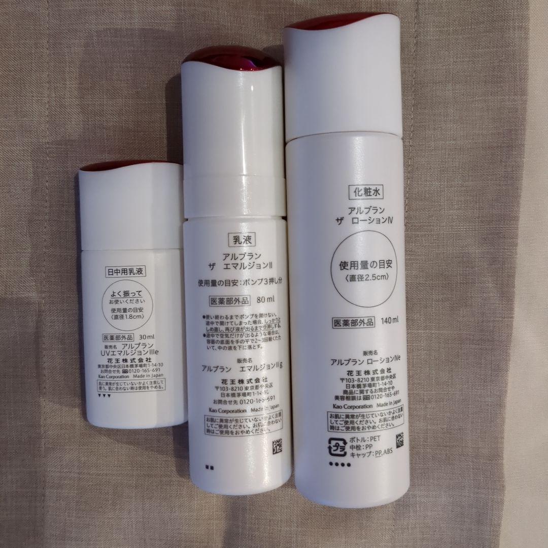 ALBLANC 3点セット - メルカリ