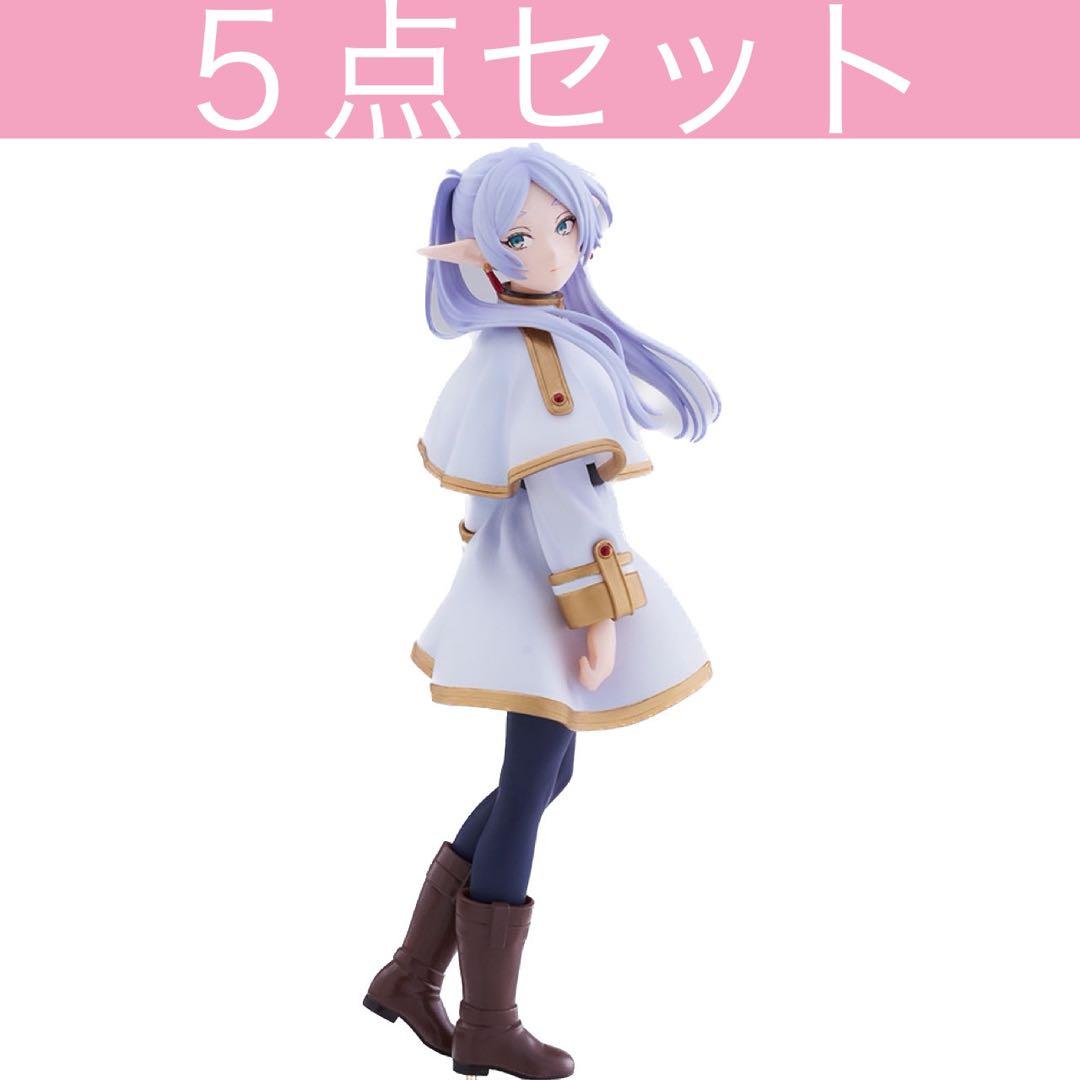 葬送のフリーレン フィギュア フリーレン 5点セット - メルカリ