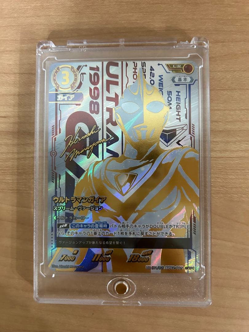 ウルトラマンカードゲーム UR ガイア