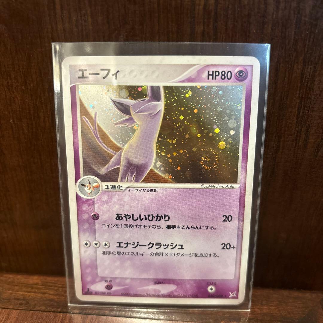 値下げ エーフィ マグマVSアクア ふたつの野望 渦巻ホロ 040/080