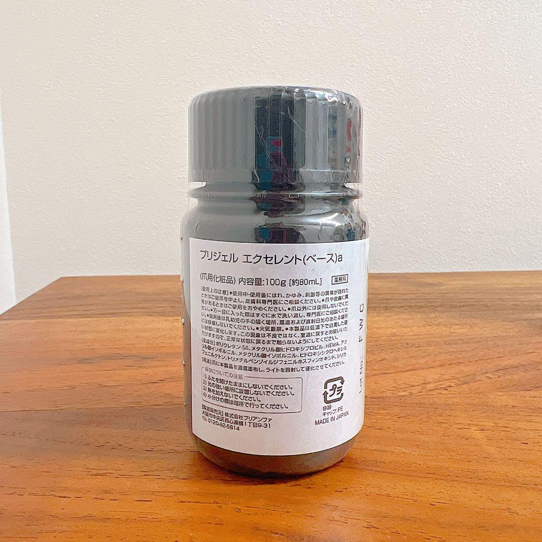 プリジェル エクセレントベースa 100g