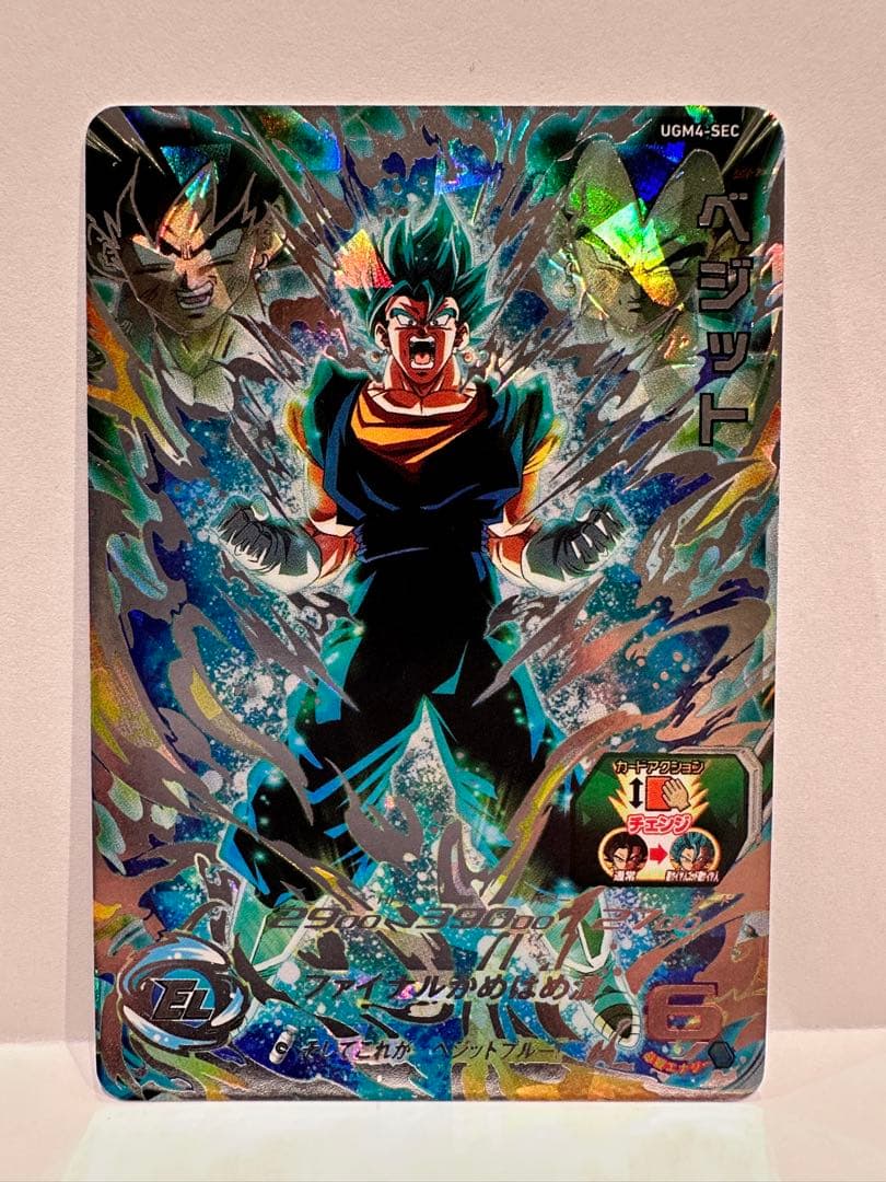 スーパードラゴンボールヒーローズ ベジット SECカード
