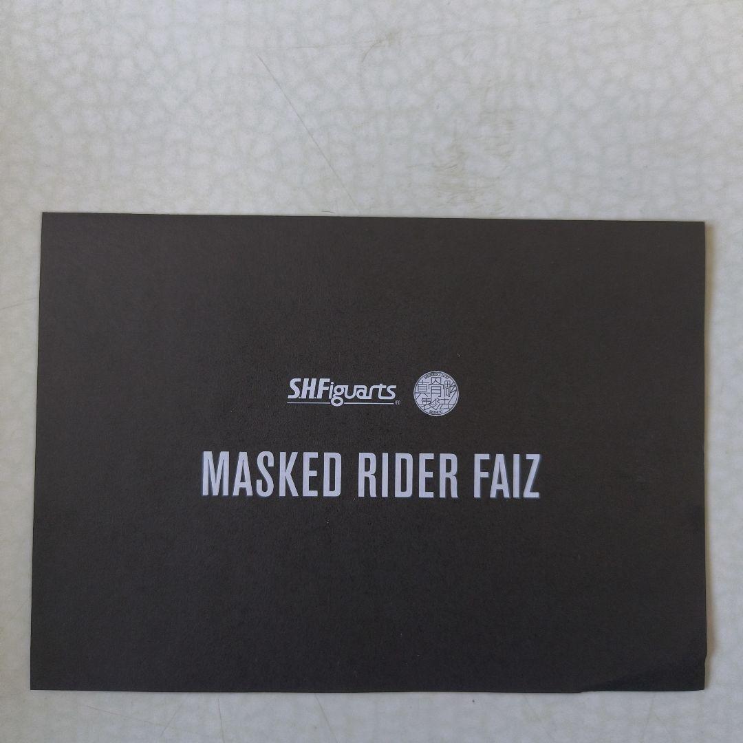 S.H.Figuarts（真骨彫製法）仮面ライダーファイズ