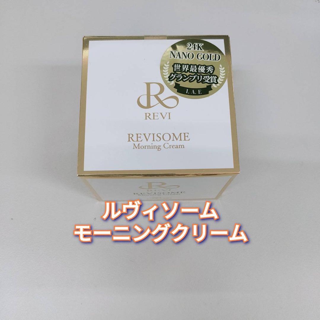 【新品】ルヴィソーム モーニングクリーム 50g　REVI
