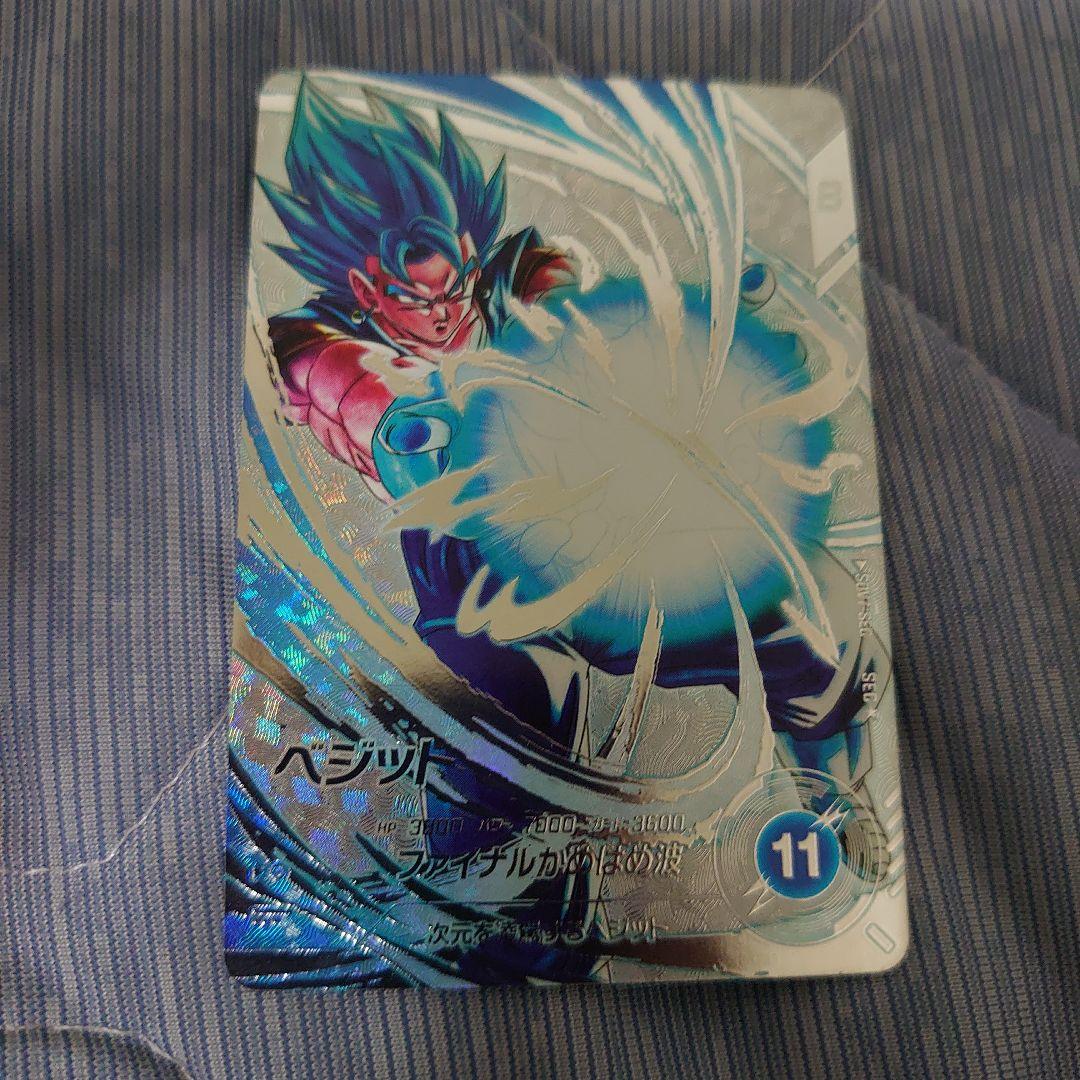 ドラゴンボールスーパーダイバーズ　ベジット　SDV7-SEC パラレル ドラゴンボールスーパーダイバーズ SDV7-SEC☆ パラレル ベジット