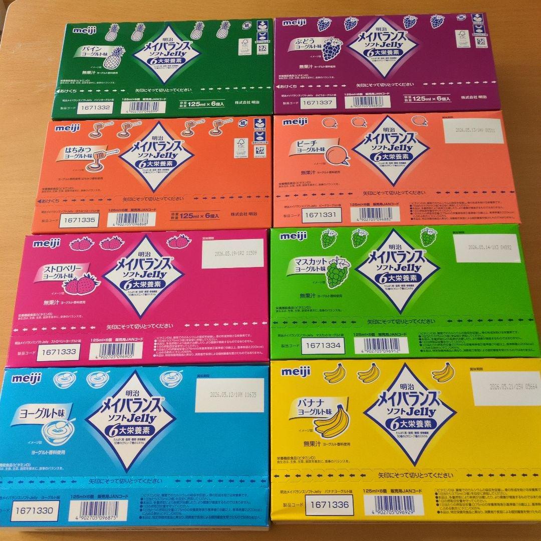 メイバランスソフトゼリー　48個　栄養補助食品