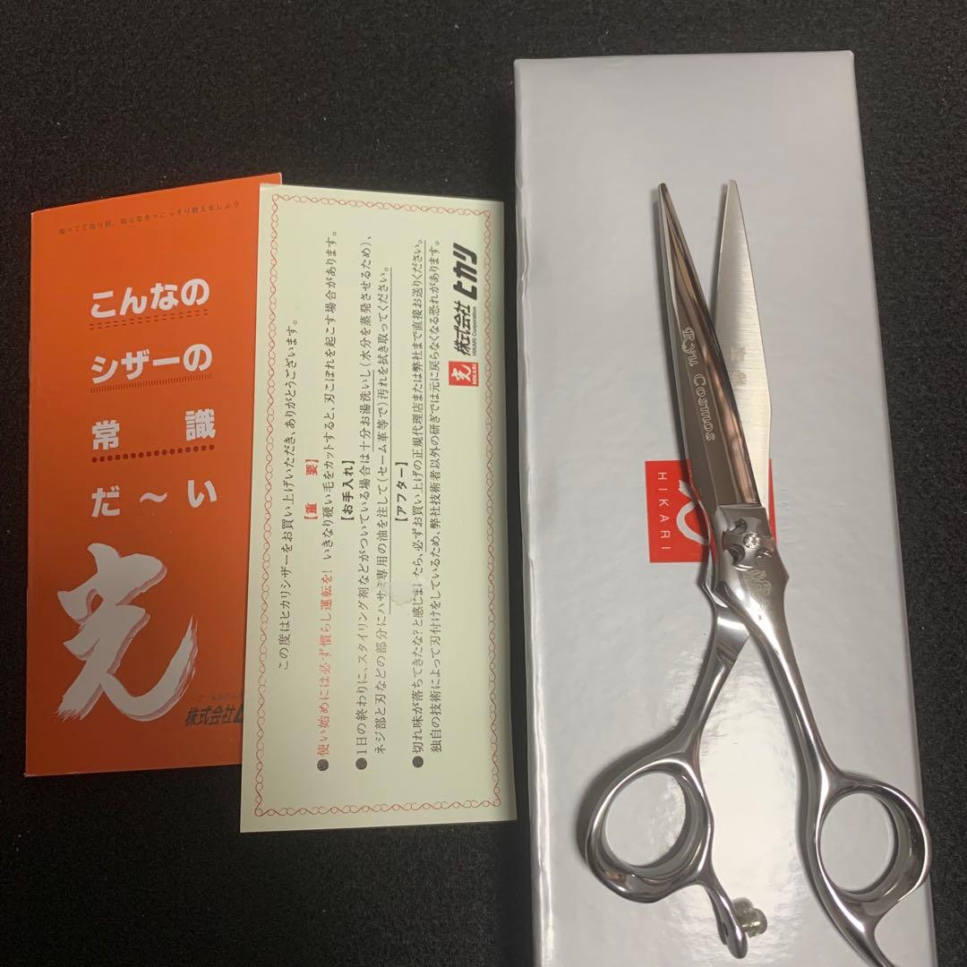 HIKARI シザー RYU COSMOS 172 6.3インチ