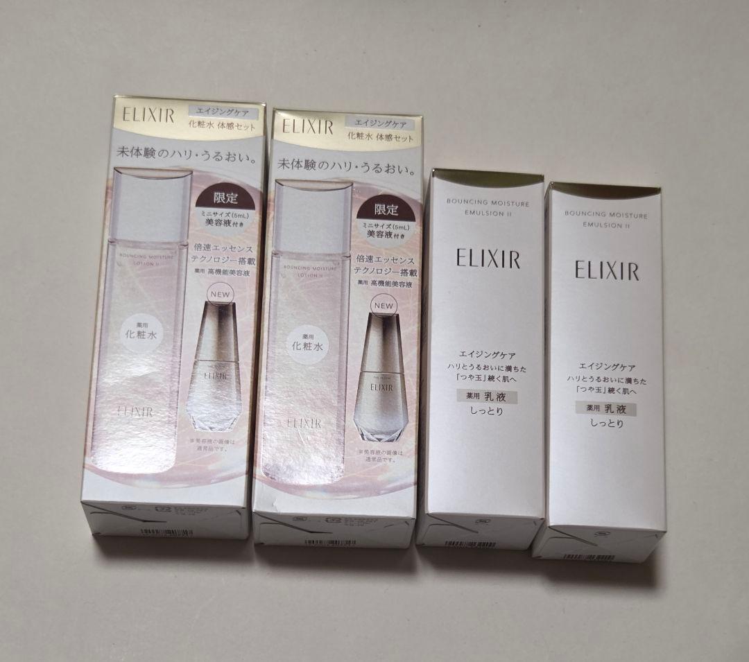 エリクシール エイジングケア 化粧水 体感セット、 乳液 しっとり 4点セット