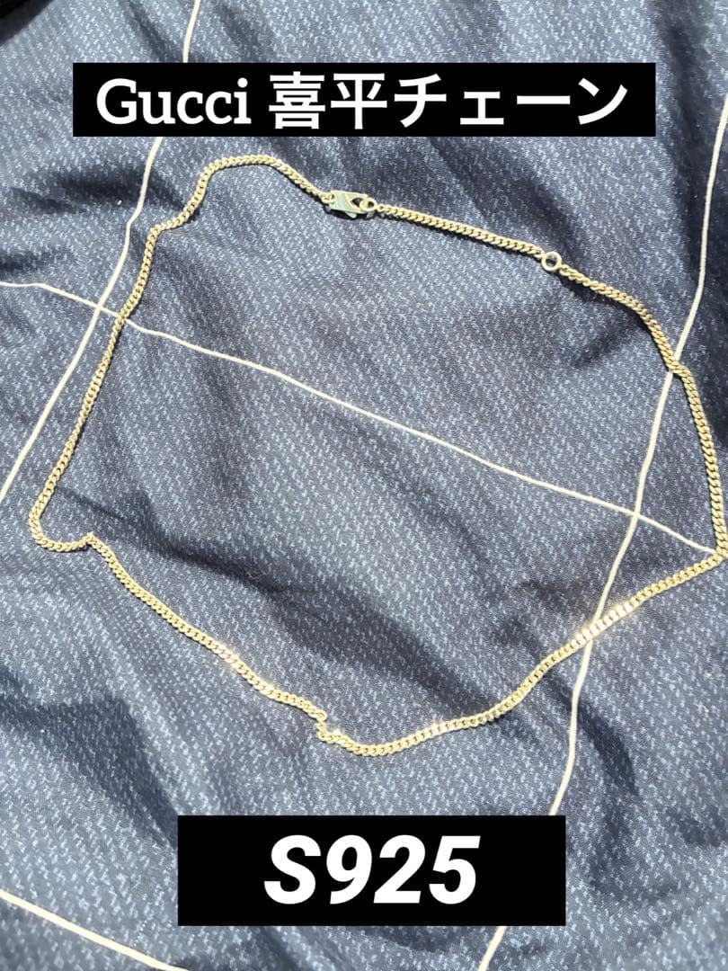 GUCCI 喜平チェーンネックレス　55 cm 太さ2.5m ネックレス メンズ シルバー925 2.5mm 55cm ベネチアンチェー ン
