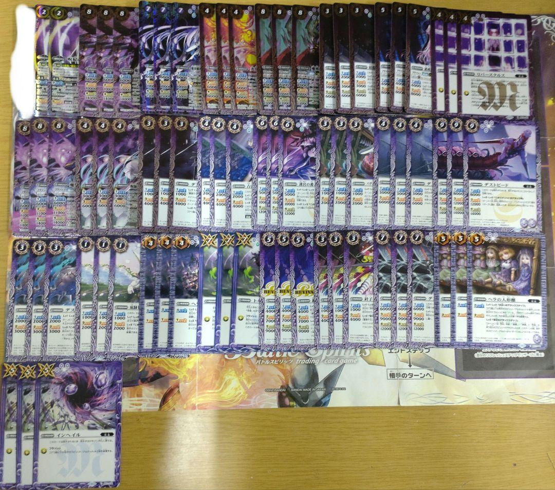 バトスピ　契約編　呪鬼　全種　まとめ売り　h