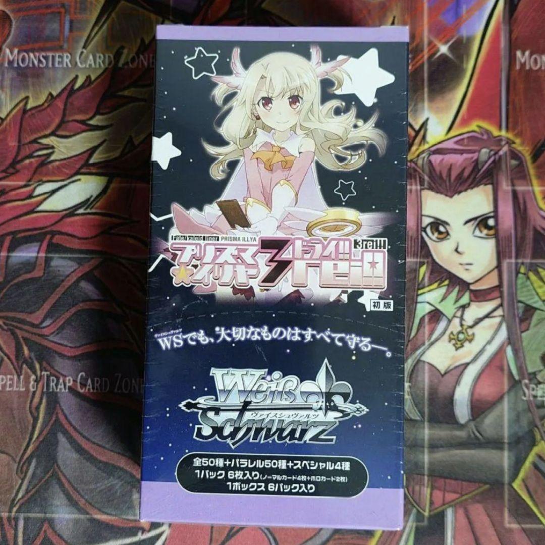 【超希少・未開封】ヴァイスシュヴァルツ プリズマ☆イリヤ 初版 ボックス Box
