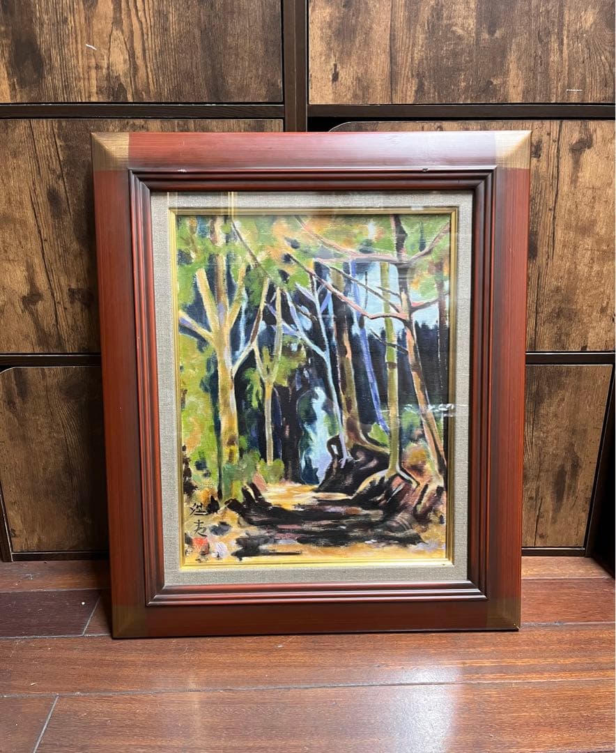 東山魁夷 手描き 油彩画 作者 サイン 貴重 Yahoo!オークション -「東山魁夷サイン」(ホビー、カルチャー) の落札