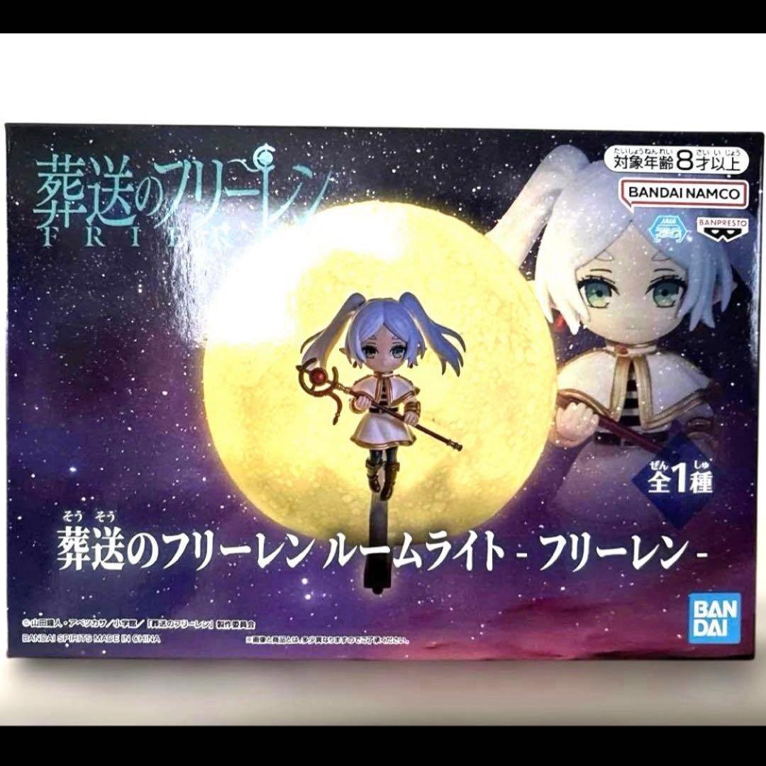 葬送のフリーレン ルームライト フリーレン - メルカリ