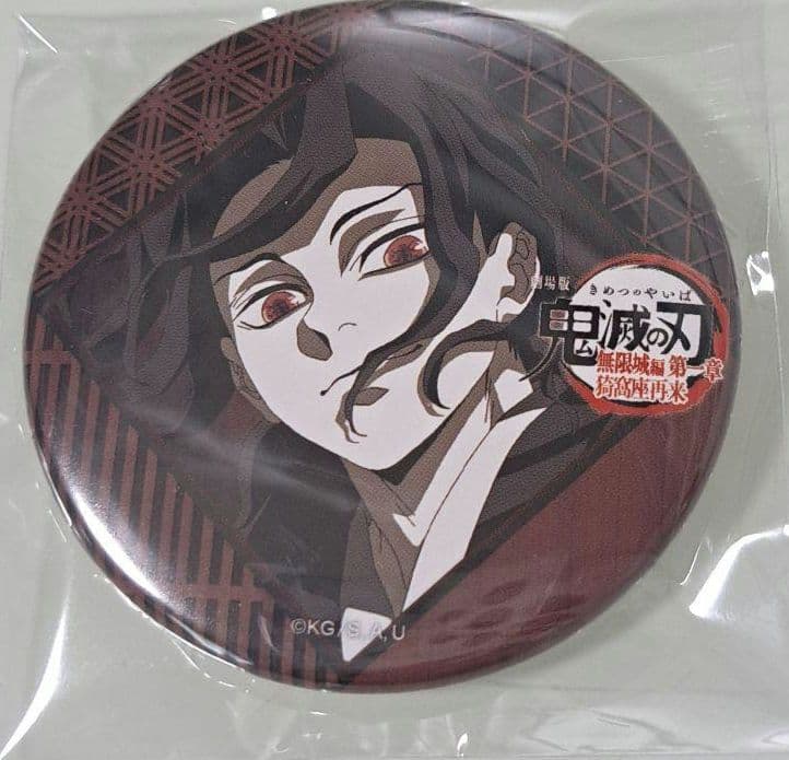 鬼滅の刃 鬼舞辻無惨 ダイニング お楽しみくじ 缶バッジ - メルカリ