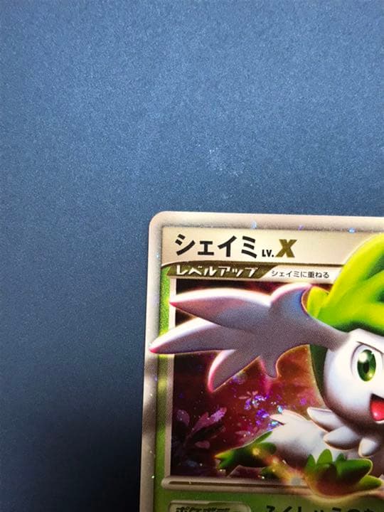 ポケモンカードゲーム シェイミ Lv.X - メルカリ