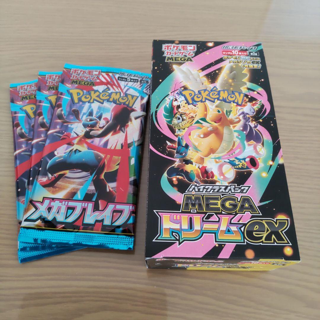 MEGAドリームex シュリンクなし 1BOX おまけ付き