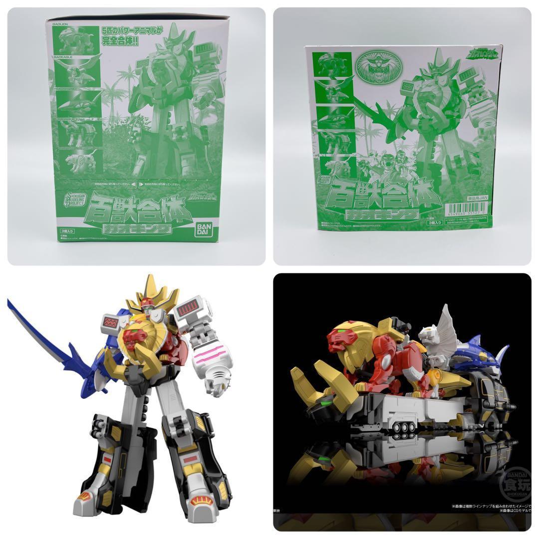 ✨ 希少 ✨ 新品未開封品 ✨ SMP 百獣戦隊ガオレンジャー ガオキング